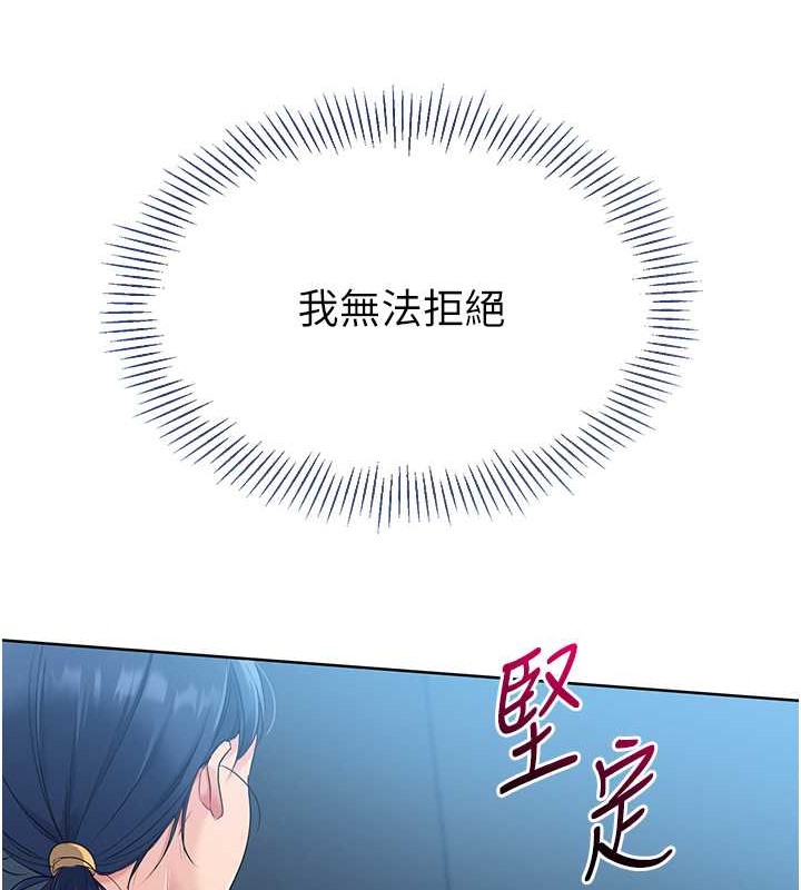 Set up!排球少女 第11话 第61页