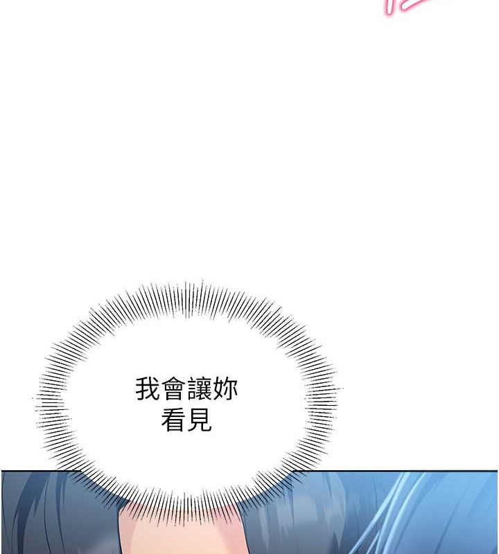 Set up!排球少女 第11话 第71页