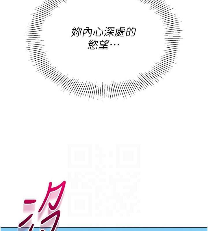 Set up!排球少女 第11话 第75页