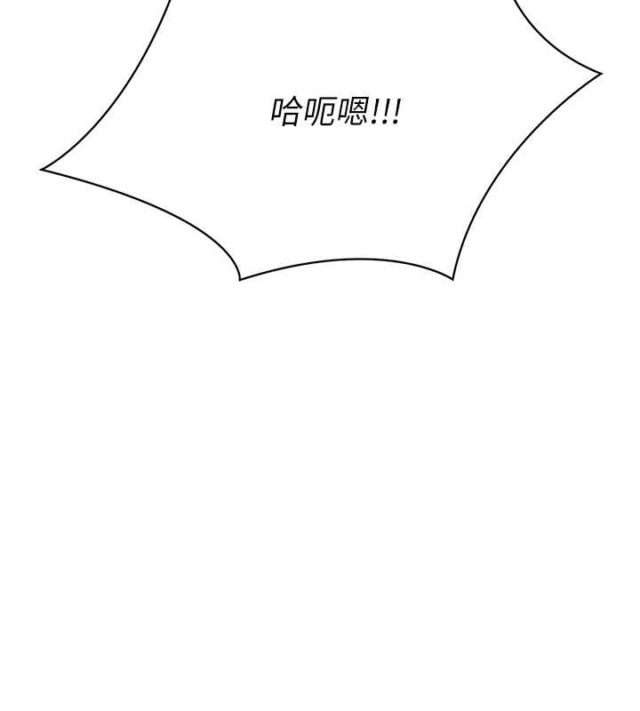 Set up!排球少女 第11话 第79页