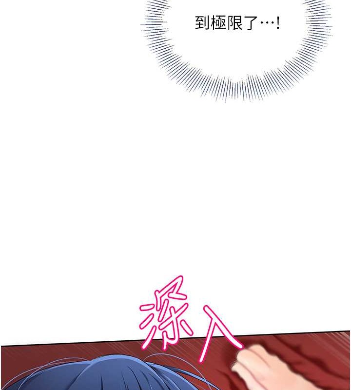 Set up!排球少女 第11话 第8页