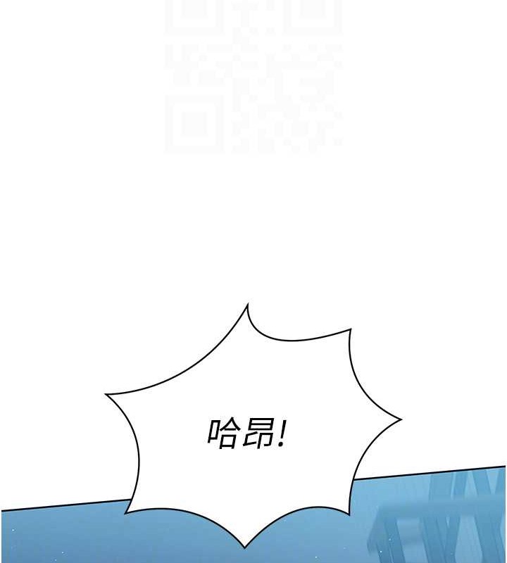 Set up!排球少女 第11话 第86页