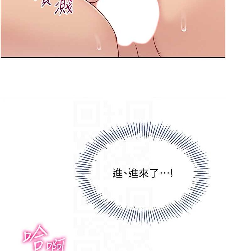 Set up!排球少女 第11话 第90页