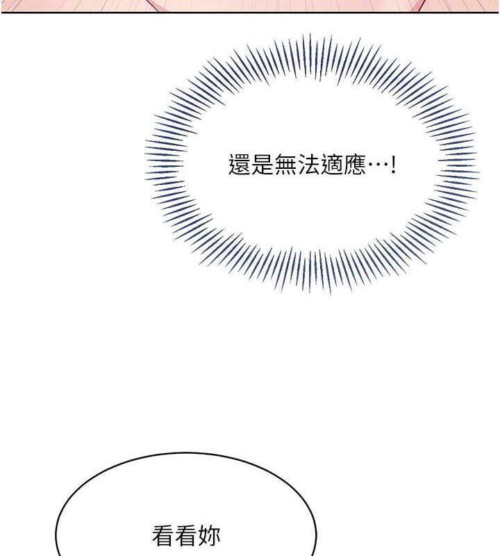 Set up!排球少女 第11话 第94页