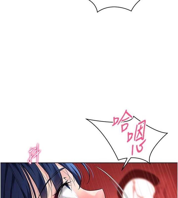 Set up!排球少女 第11话 第97页