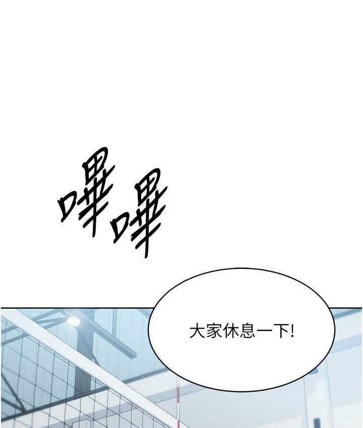 Set up!排球少女 第12话 第10页