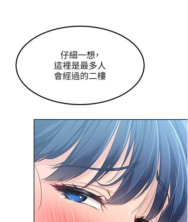 Set up!排球少女 第12话 第101页
