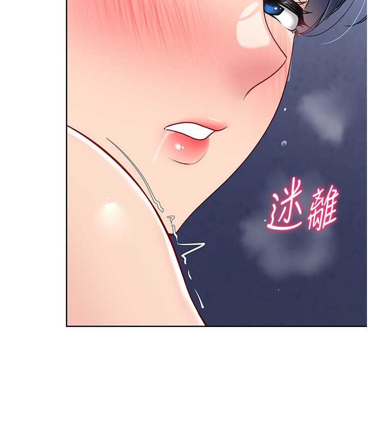 Set up!排球少女 第12话 第102页