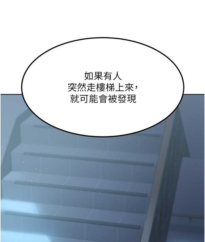 Set up!排球少女 第12话 第103页