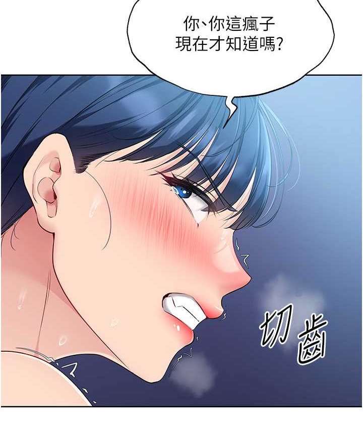 Set up!排球少女 第12话 第106页
