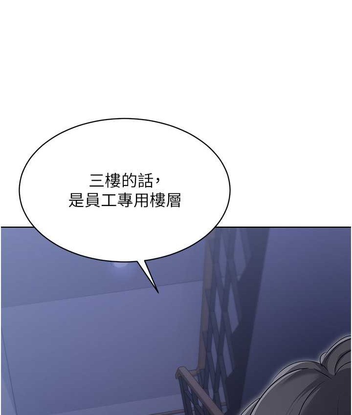 Set up!排球少女 第12话 第107页