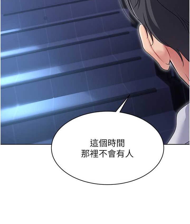 Set up!排球少女 第12话 第109页