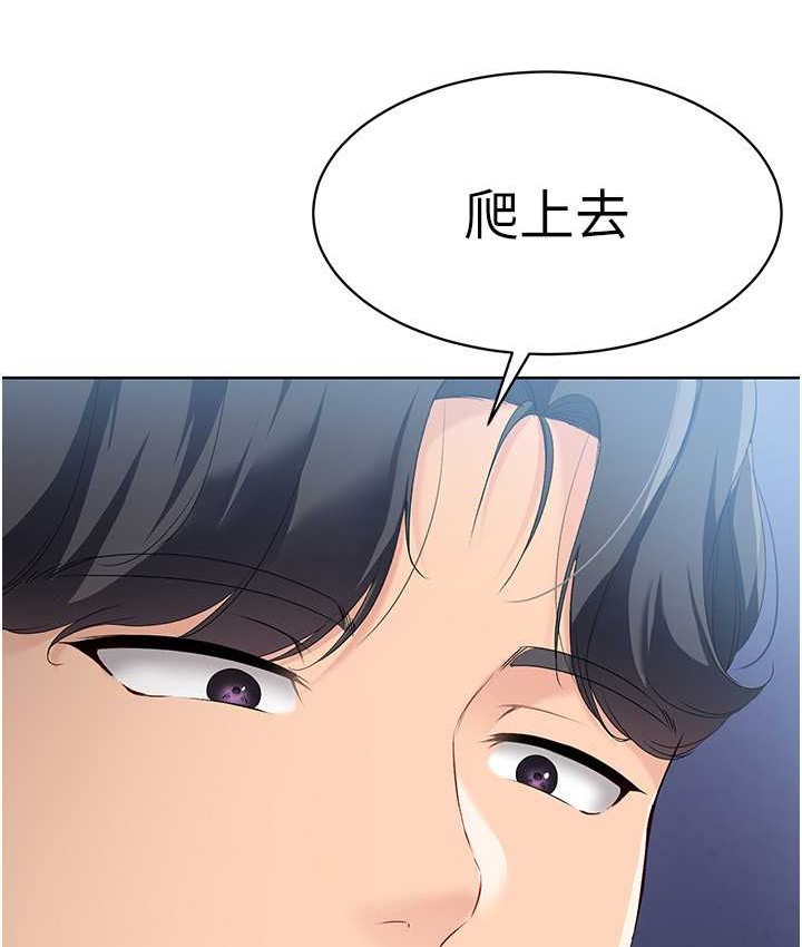 Set up!排球少女 第12话 第117页