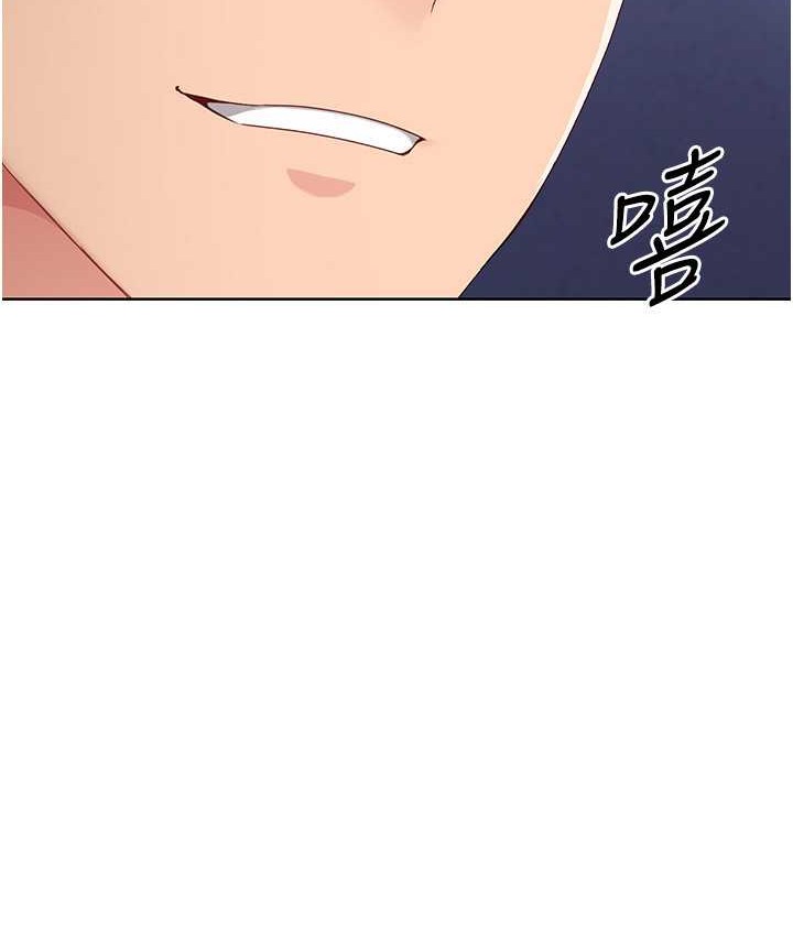 Set up!排球少女 第12话 第118页