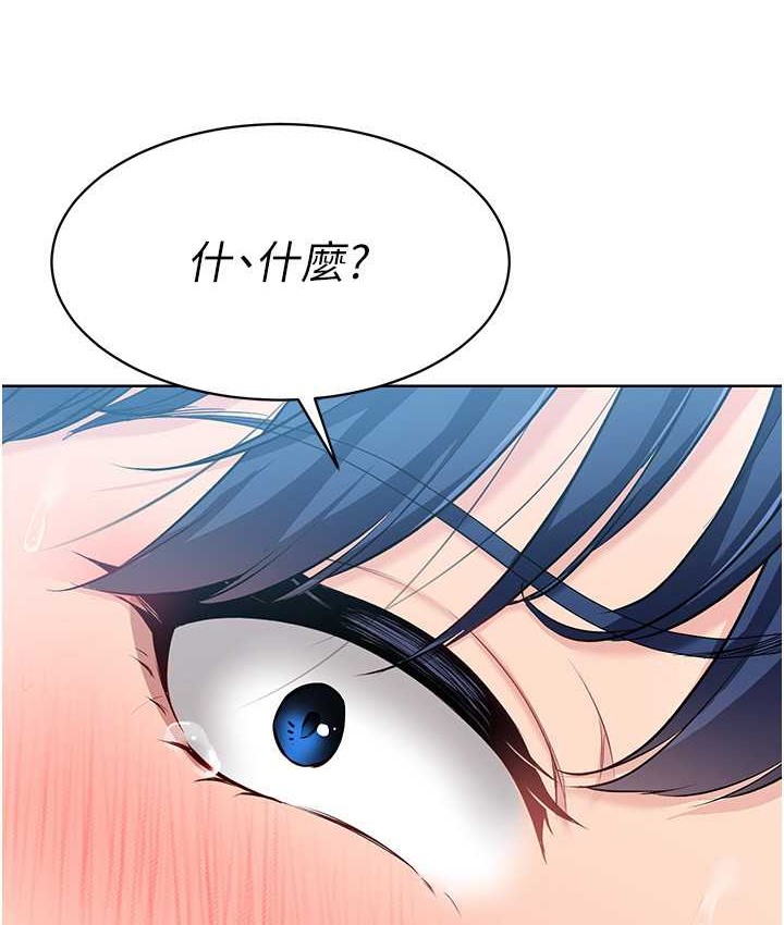 Set up!排球少女 第12话 第119页