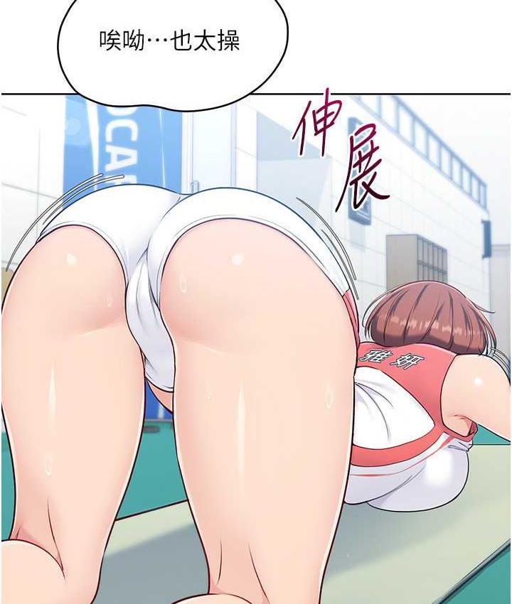Set up!排球少女 第12话 第12页