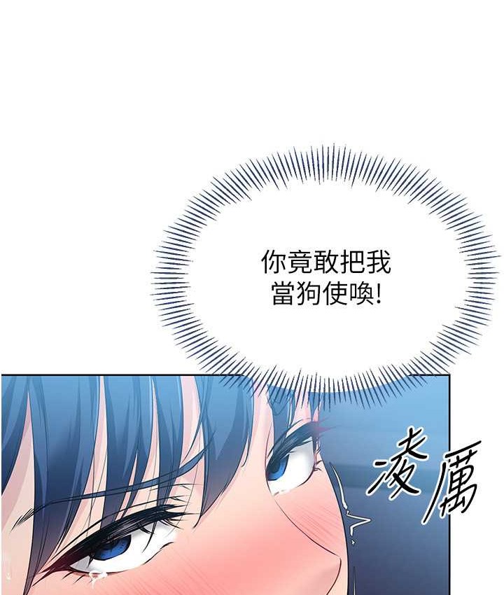 Set up!排球少女 第12话 第125页