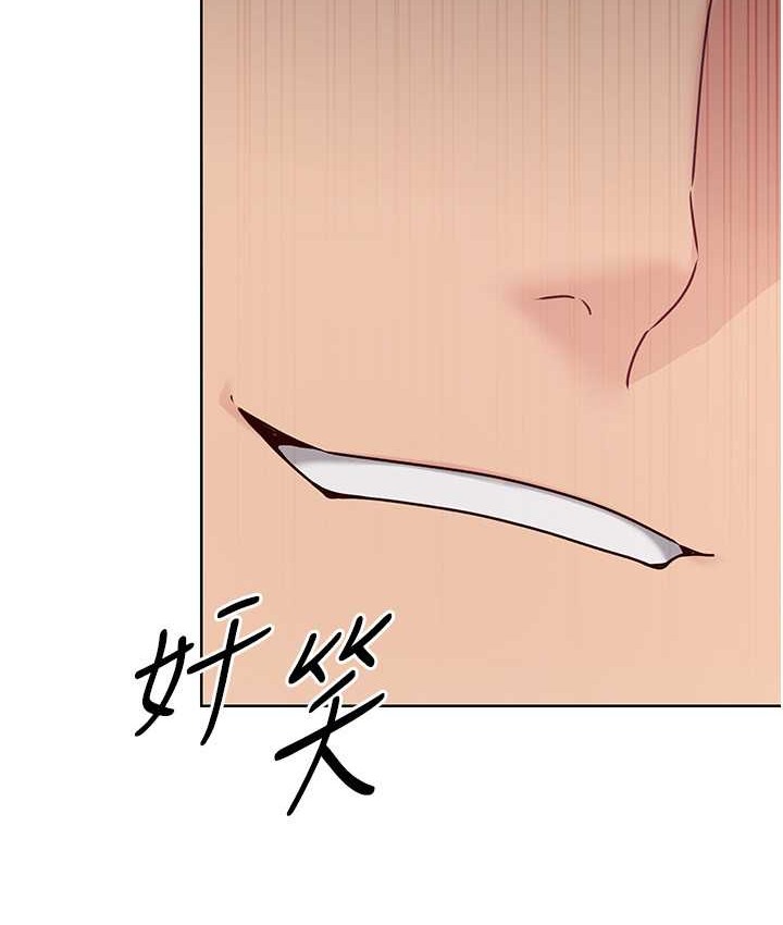 Set up!排球少女 第12话 第127页