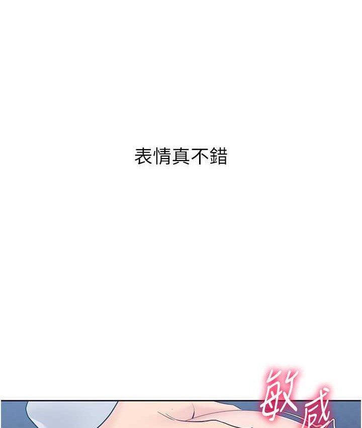 Set up!排球少女 第12话 第128页