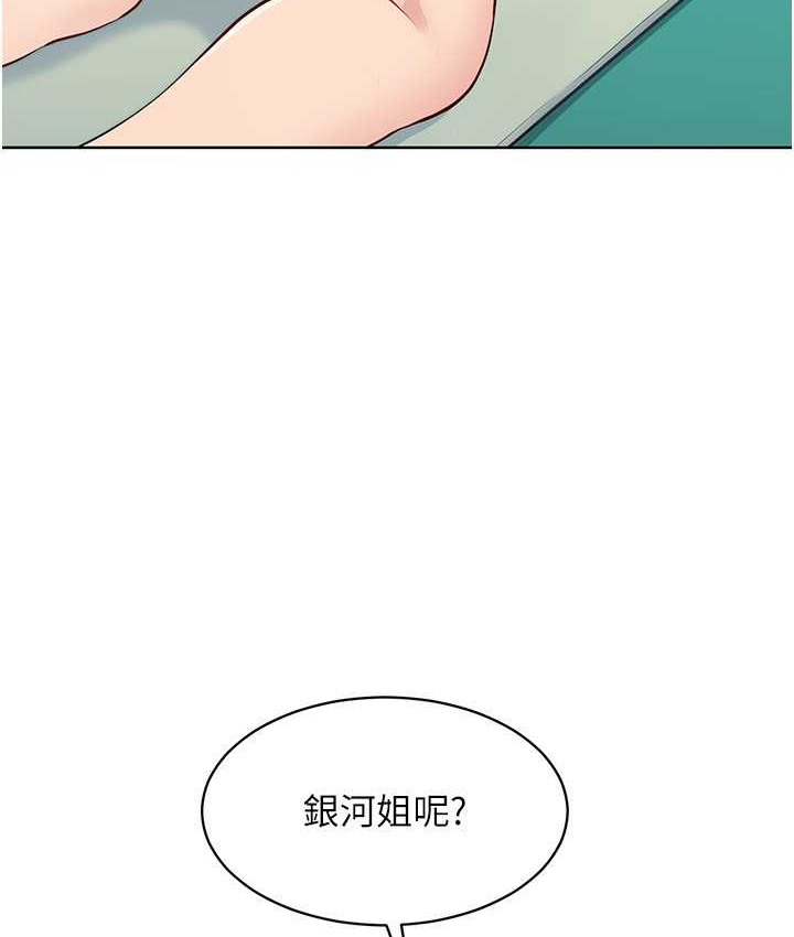 Set up!排球少女 第12话 第13页