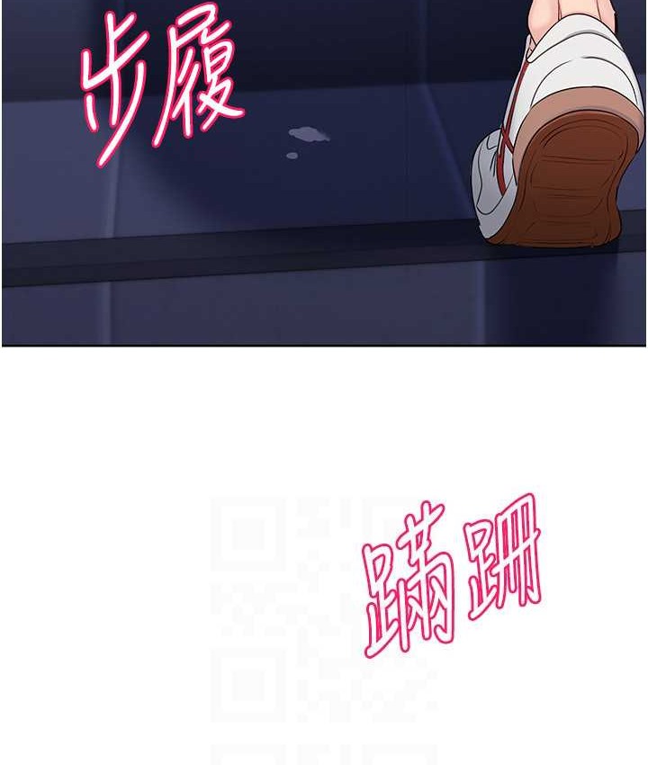 Set up!排球少女 第12话 第135页