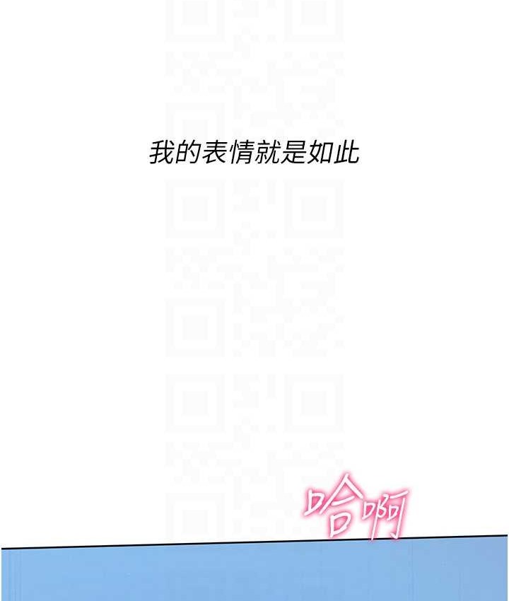 Set up!排球少女 第12话 第136页