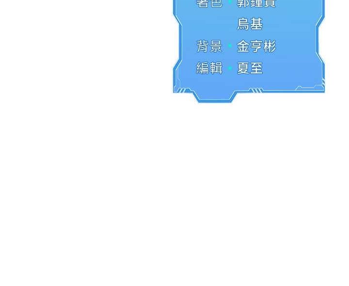 Set up!排球少女 第12话 第140页