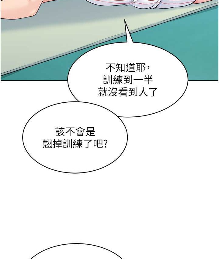 Set up!排球少女 第12话 第15页