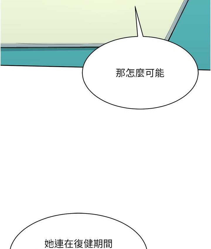 Set up!排球少女 第12话 第18页