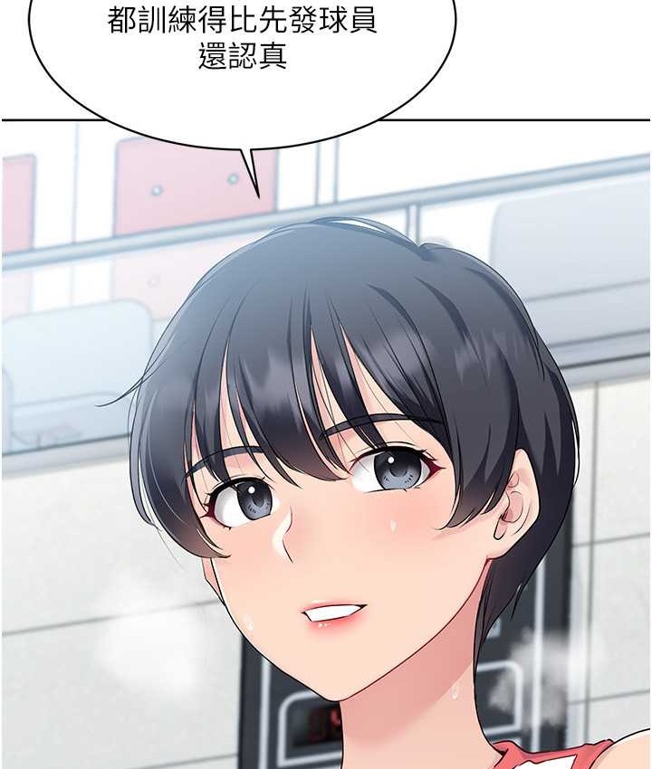 Set up!排球少女 第12话 第19页