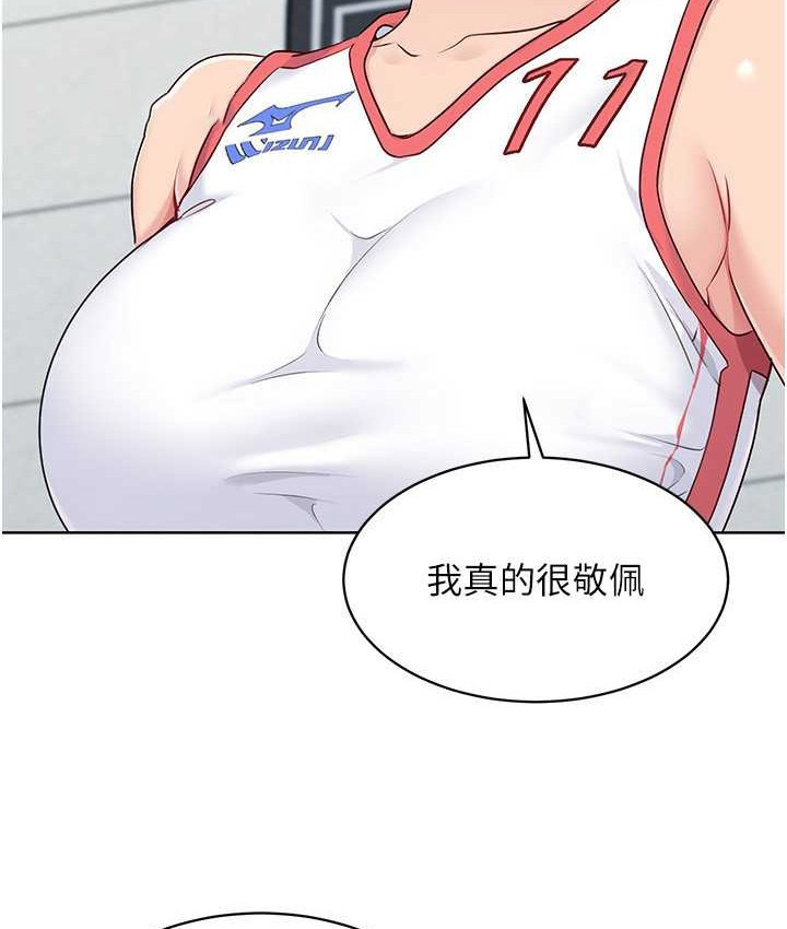 Set up!排球少女 第12话 第20页
