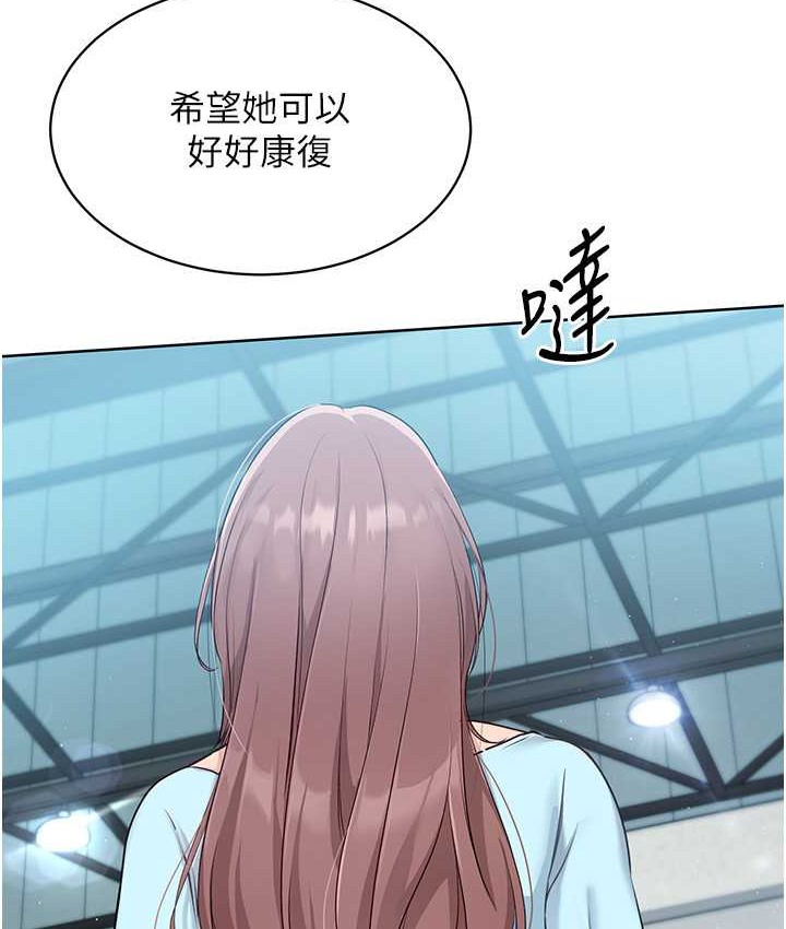 Set up!排球少女 第12话 第21页