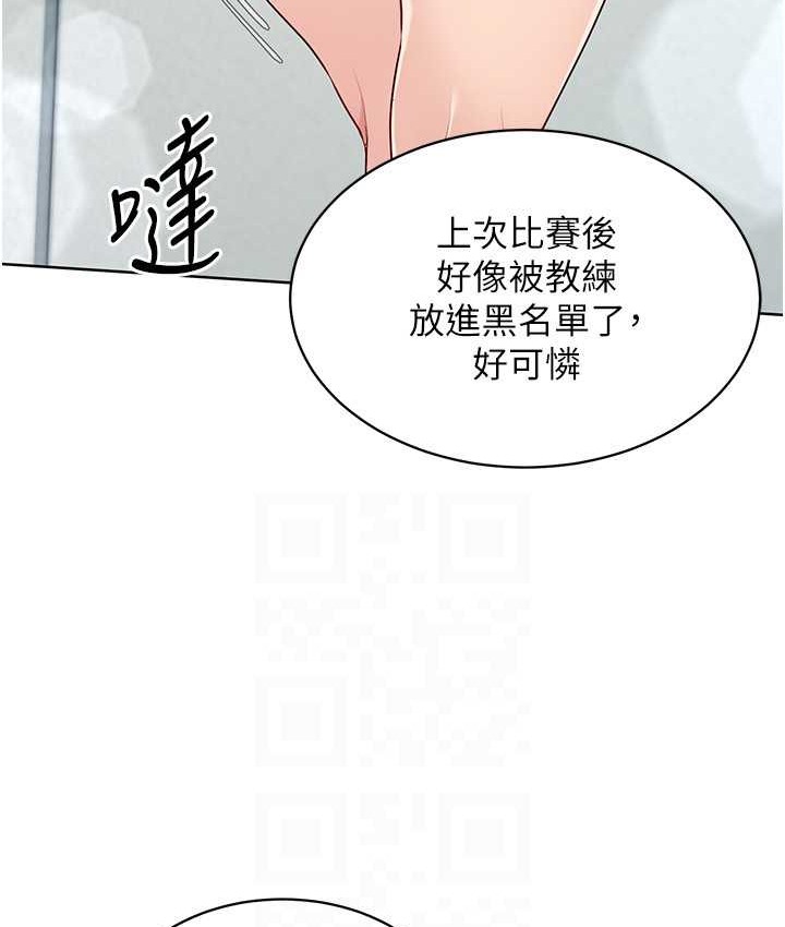 Set up!排球少女 第12话 第23页