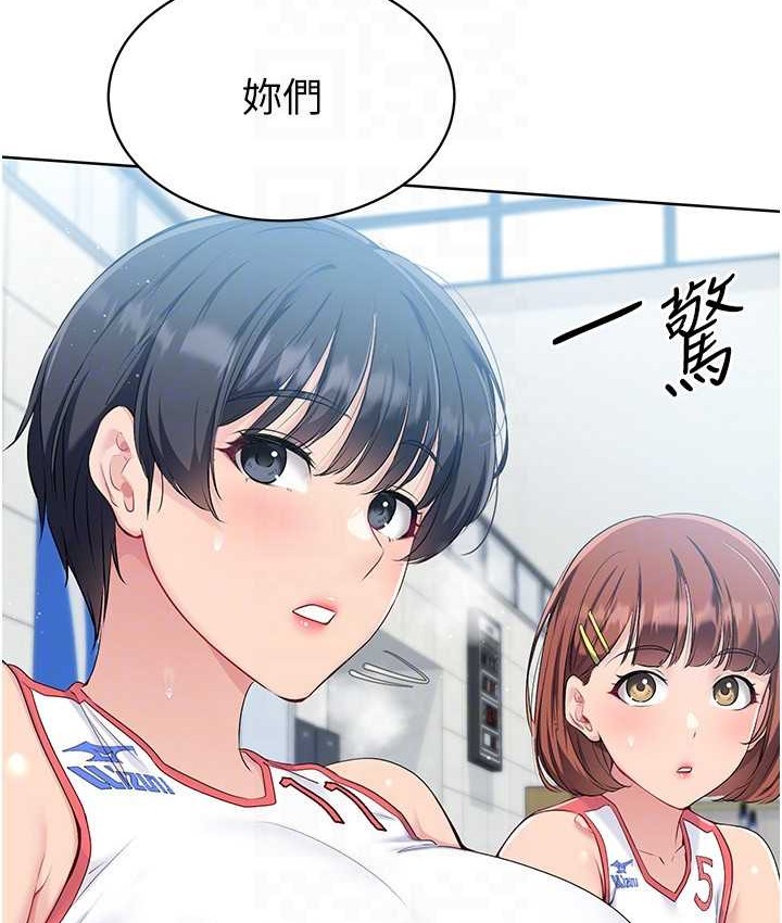 Set up!排球少女 第12话 第24页