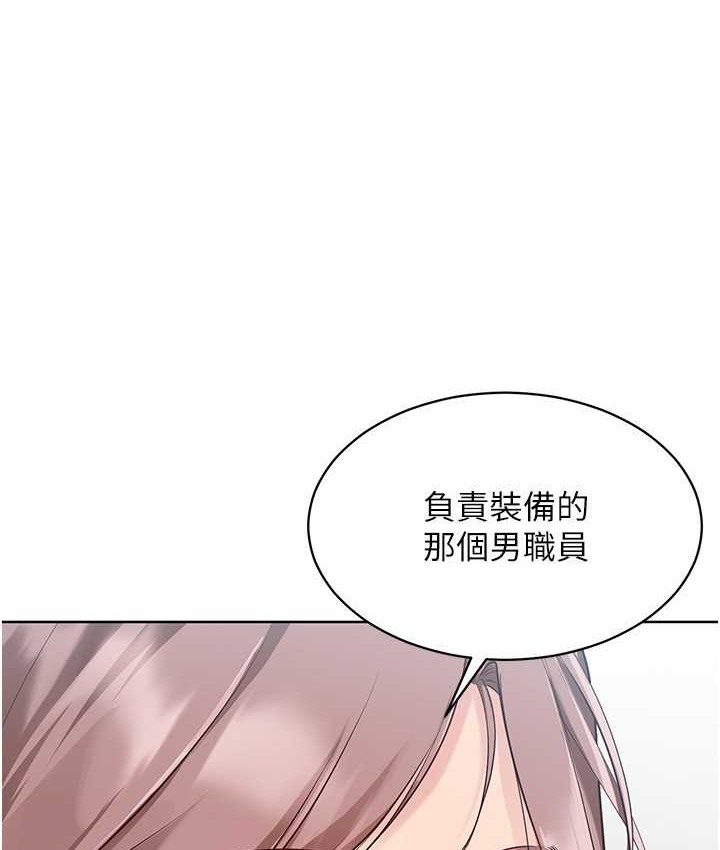 Set up!排球少女 第12话 第28页