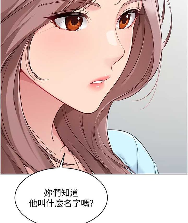 Set up!排球少女 第12话 第29页