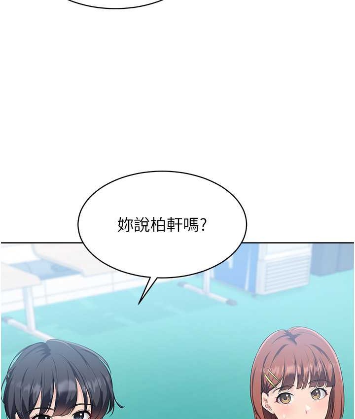 Set up!排球少女 第12话 第30页