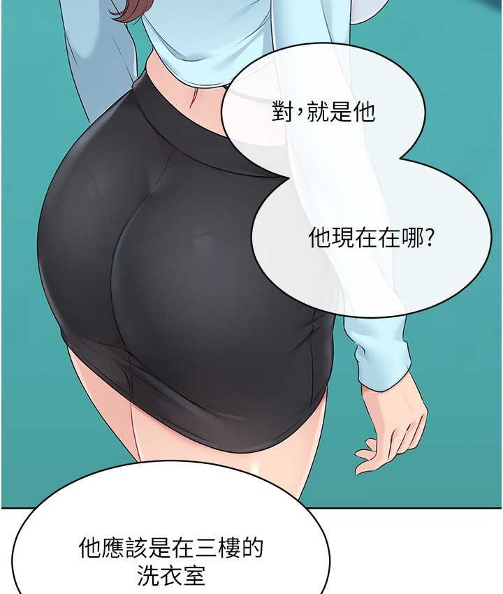 Set up!排球少女 第12话 第32页