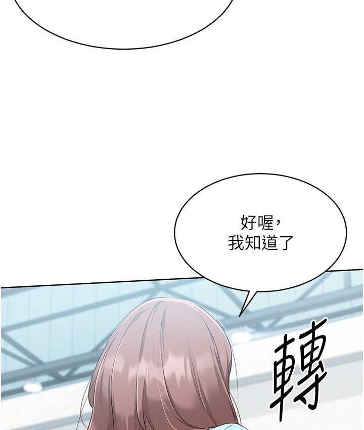 Set up!排球少女 第12话 第33页