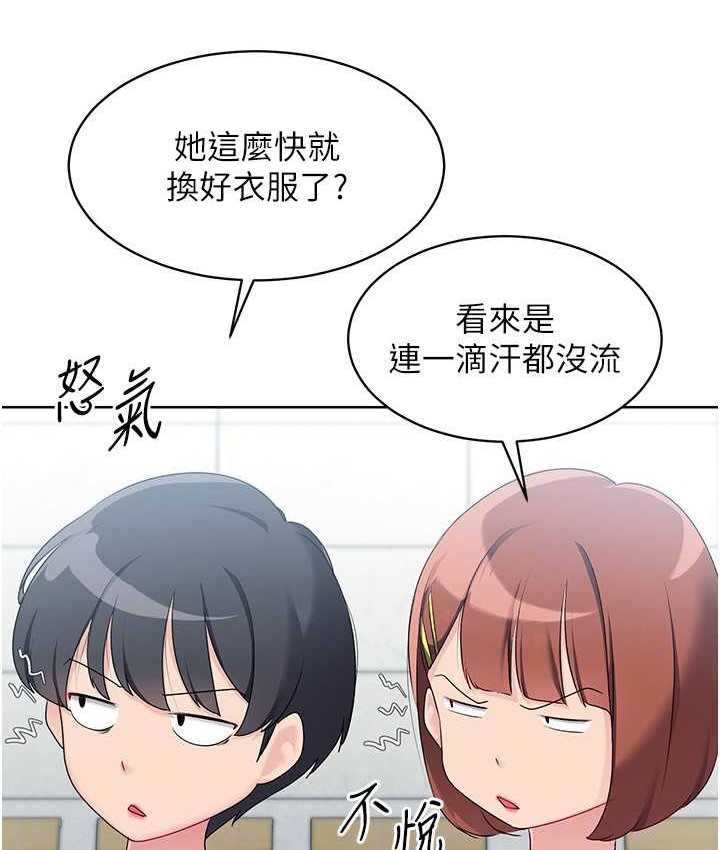 Set up!排球少女 第12话 第38页