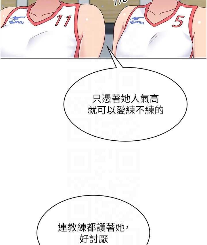 Set up!排球少女 第12话 第39页
