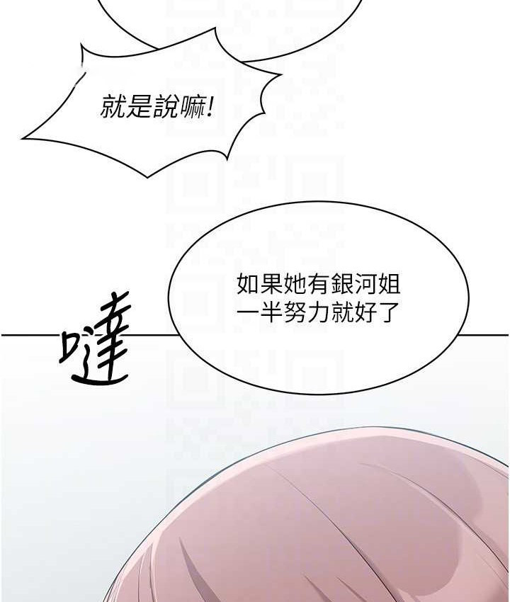 Set up!排球少女 第12话 第40页