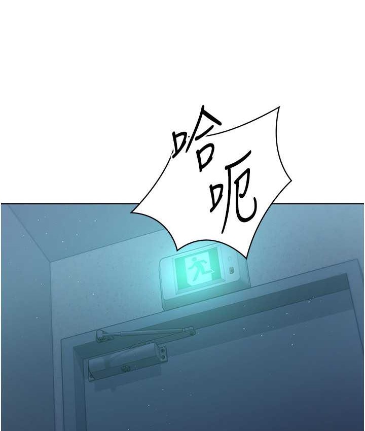 Set up!排球少女 第12话 第44页