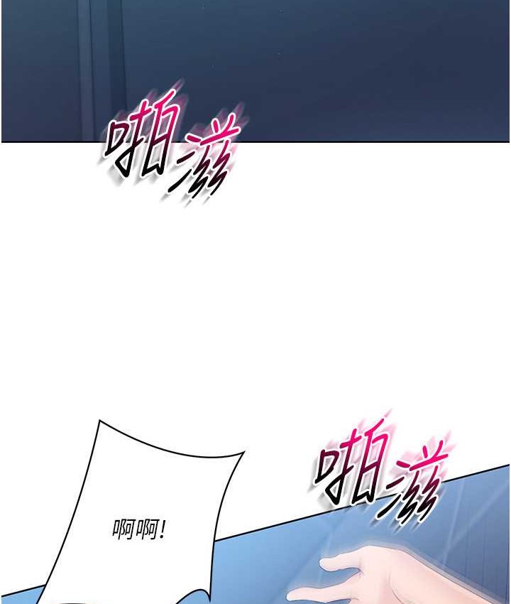 Set up!排球少女 第12话 第45页
