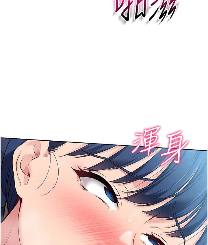 Set up!排球少女 第12话 第48页