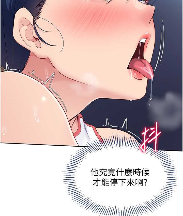 Set up!排球少女 第12话 第53页