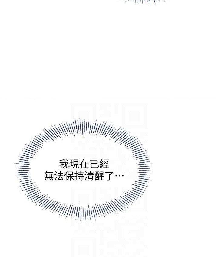 Set up!排球少女 第12话 第54页