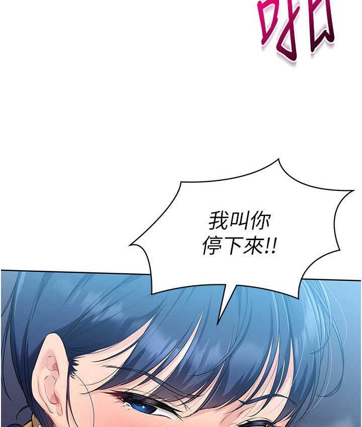 Set up!排球少女 第12话 第59页