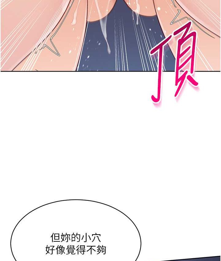 Set up!排球少女 第12话 第66页