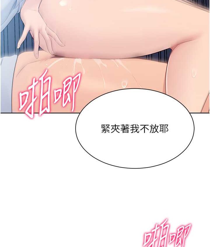 Set up!排球少女 第12话 第68页